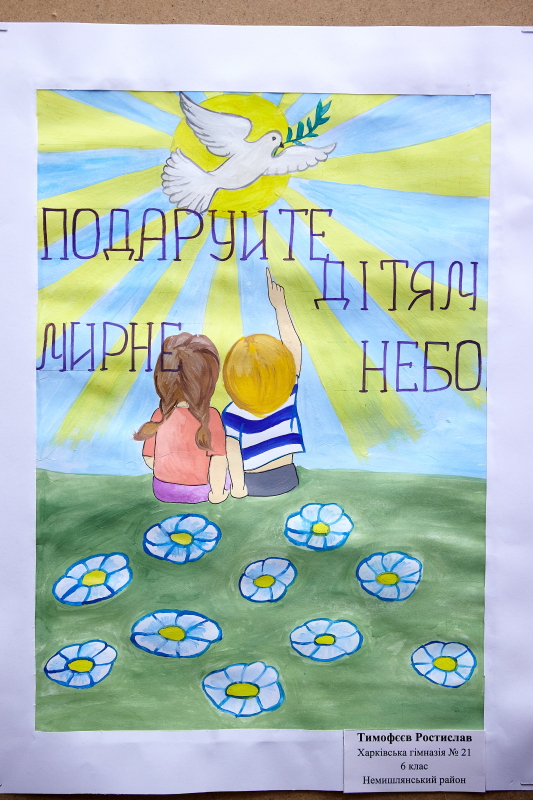 У харківському метро відкрилася виставка дитячих малюнків