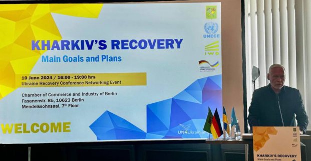 У Берліні стартував захід, присвячений відновленню Харкова