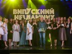 Ігор Терехов привітав випускників