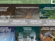 Kharkiv is working on the implementation of above- and underground projects