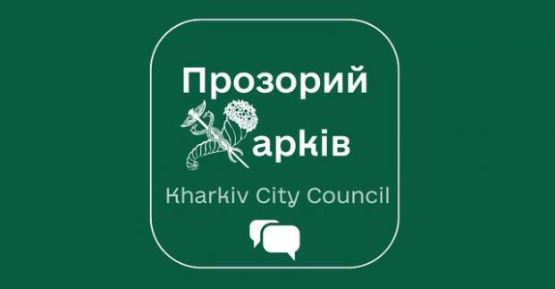 У Харкові запустили чат-бот, через який можна повідомити про корупцію