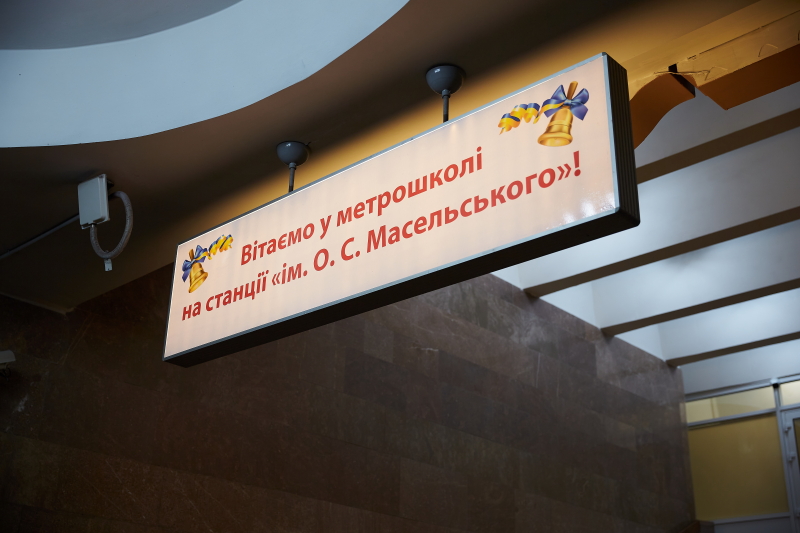 У Харкові пролунав перший дзвінок