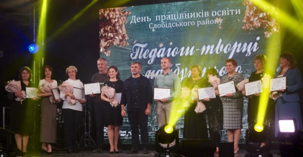 Педагогів Слобідського району привітали з прийдешнім святом