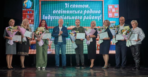 В Індустріальному районі нагородили освітян