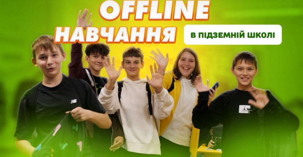 В Індустріальному районі продовжує функціонувати підземна школа