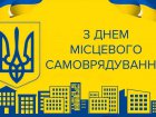 Ігор Терехов вітає працівників місцевого самоврядування