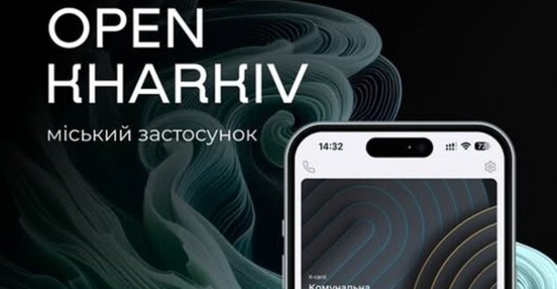 «Open Kharkiv» увійшов до топ-5 найпопулярніших безкоштовних застосунків