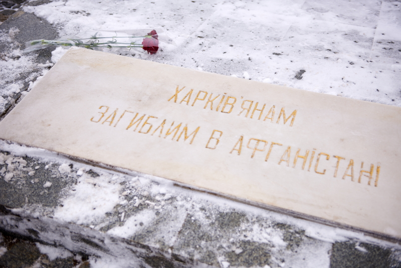 У Харкові вшанували пам’ять воїнів-інтернаціоналістів