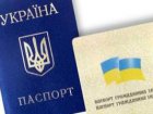 16-річним харків'янам вручили паспорти громадян України