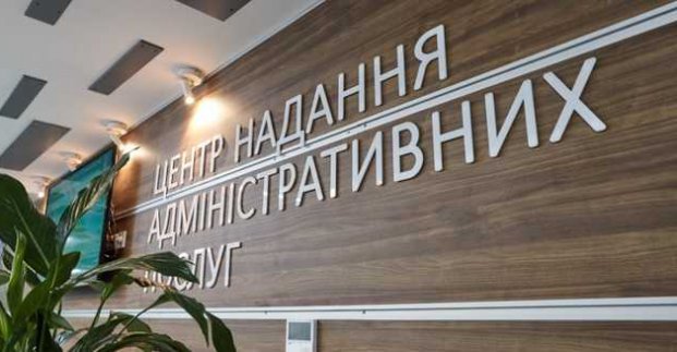 У Харкові з'явиться новий підрозділ ЦНАП