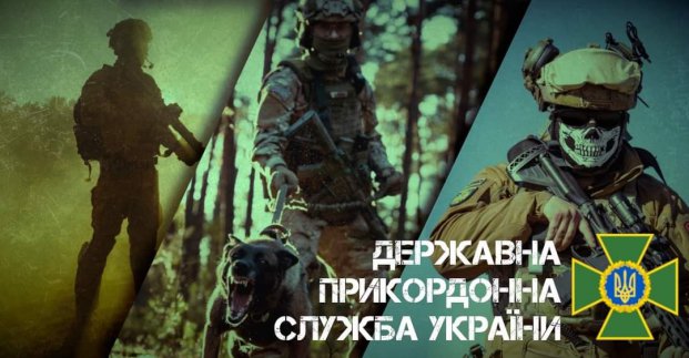 Ігор Терехов вітає українських прикордонників з професійним святом