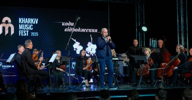 У Харкові проходить фестиваль класичної музики