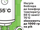 В Україні стартувала інформаційна кампанія щодо енергоефективності