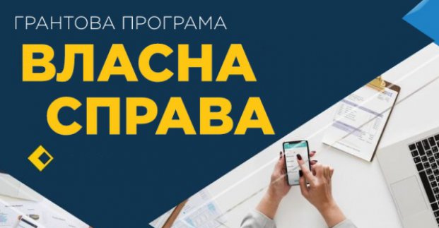 Харківські підприємці отримують підтримку через програму «єРобота»