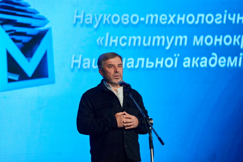 Харківський інститут монокристалів відзначив ювілей