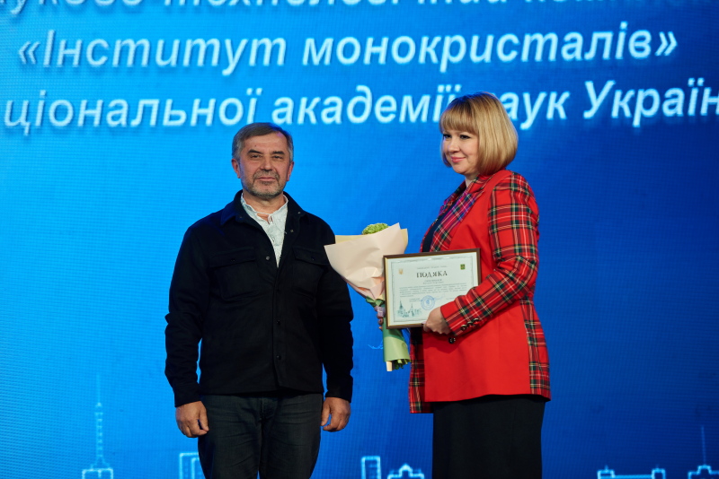 Харківський інститут монокристалів відзначив ювілей