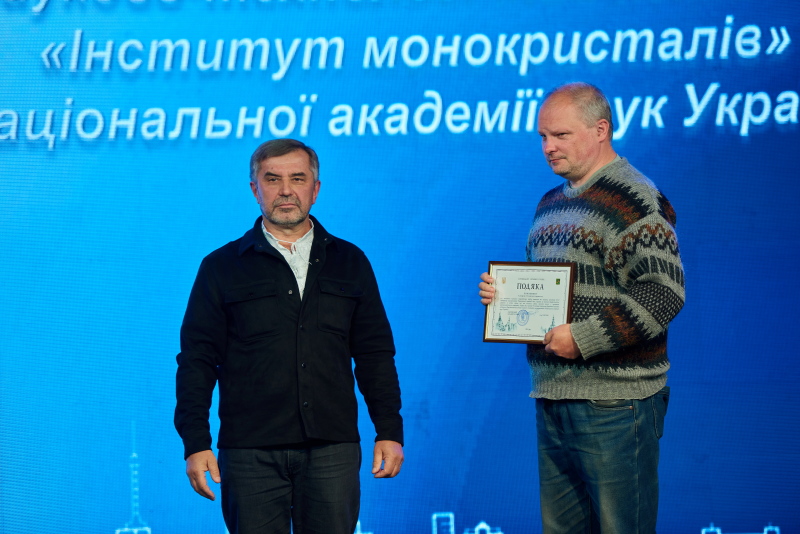 Харківський інститут монокристалів відзначив ювілей