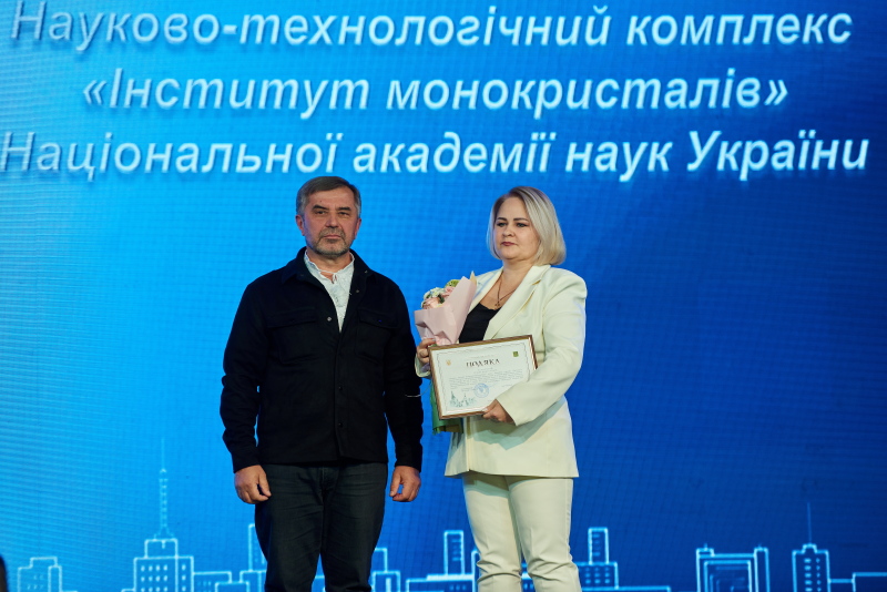 Харківський інститут монокристалів відзначив ювілей