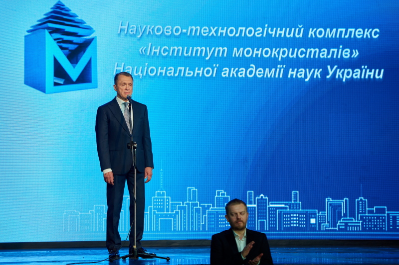 Харківський інститут монокристалів відзначив ювілей