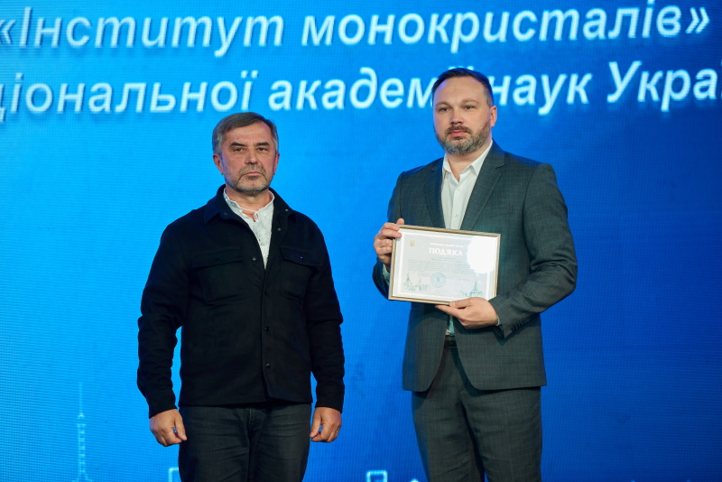 Харківський інститут монокристалів відзначив ювілей