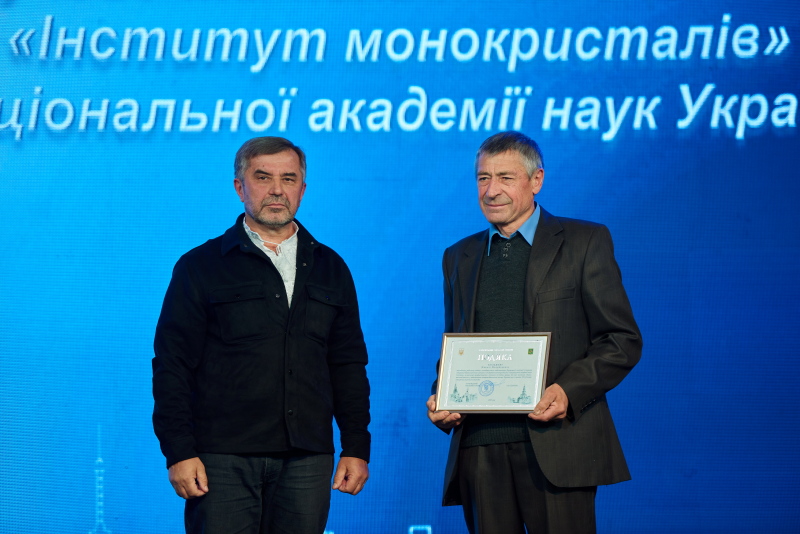 Харківський інститут монокристалів відзначив ювілей