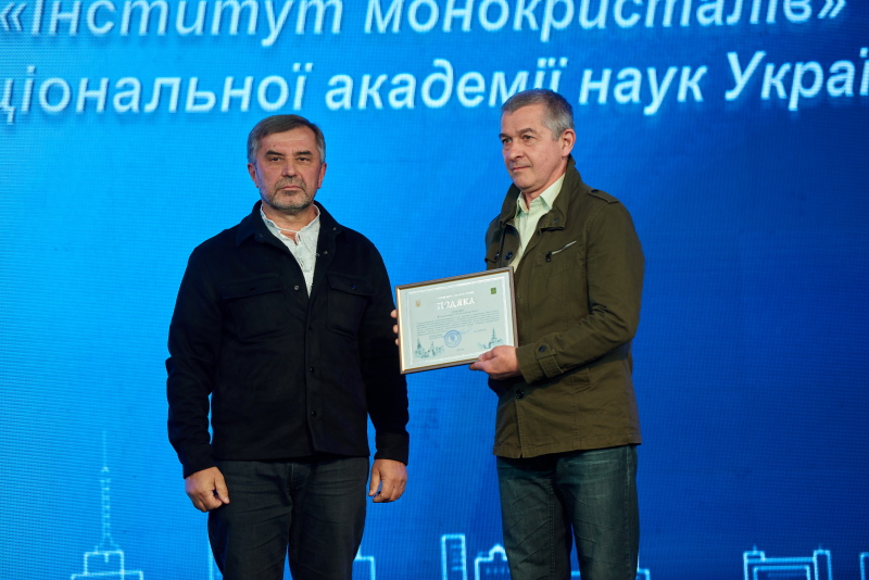 Харківський інститут монокристалів відзначив ювілей