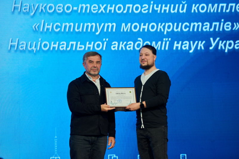 Харківський інститут монокристалів відзначив ювілей