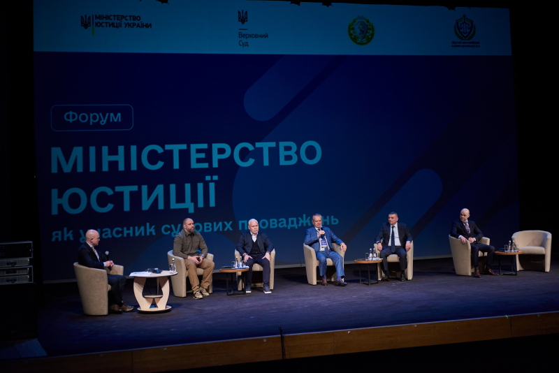 Ігор Терехов взяв участь у правовому форумі