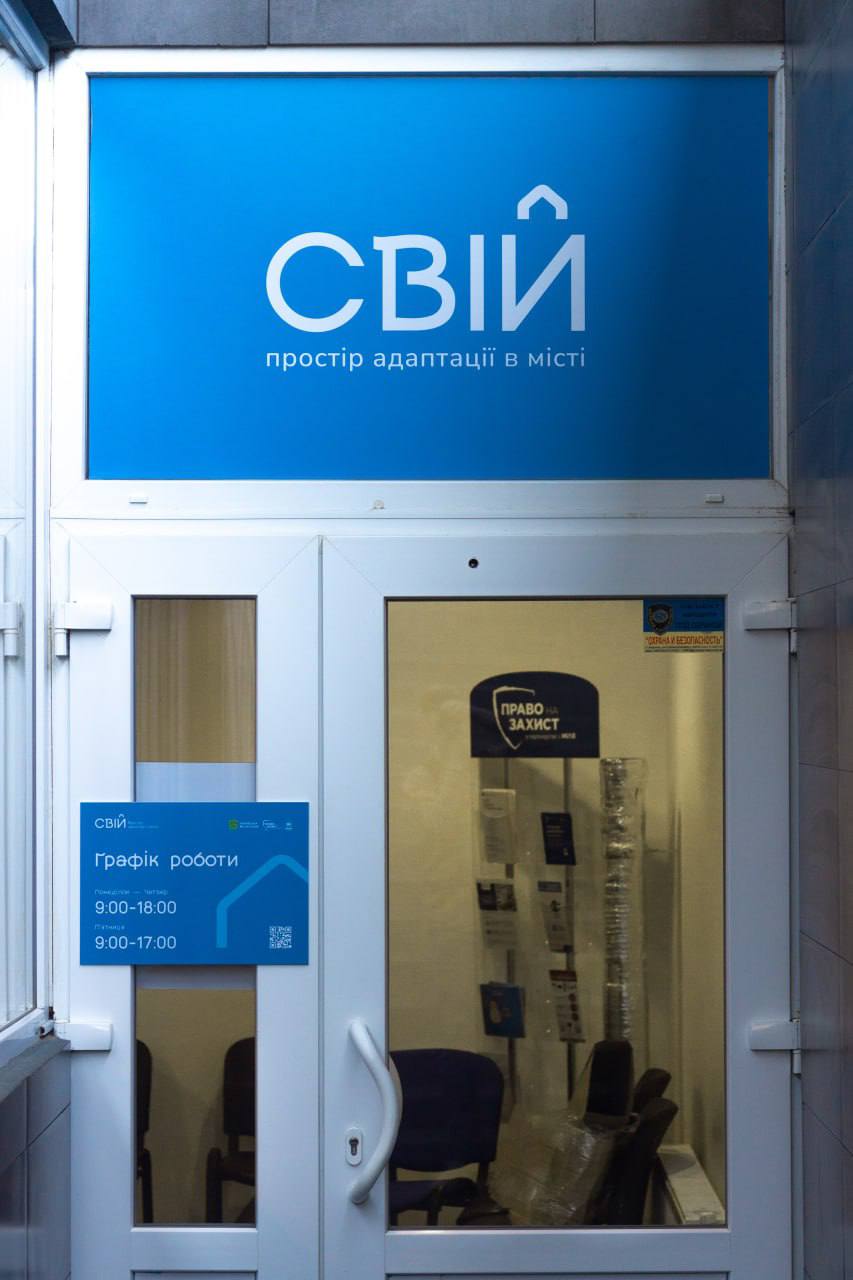 Контакт-центр з питань програми «єВідновлення» змінив адресу