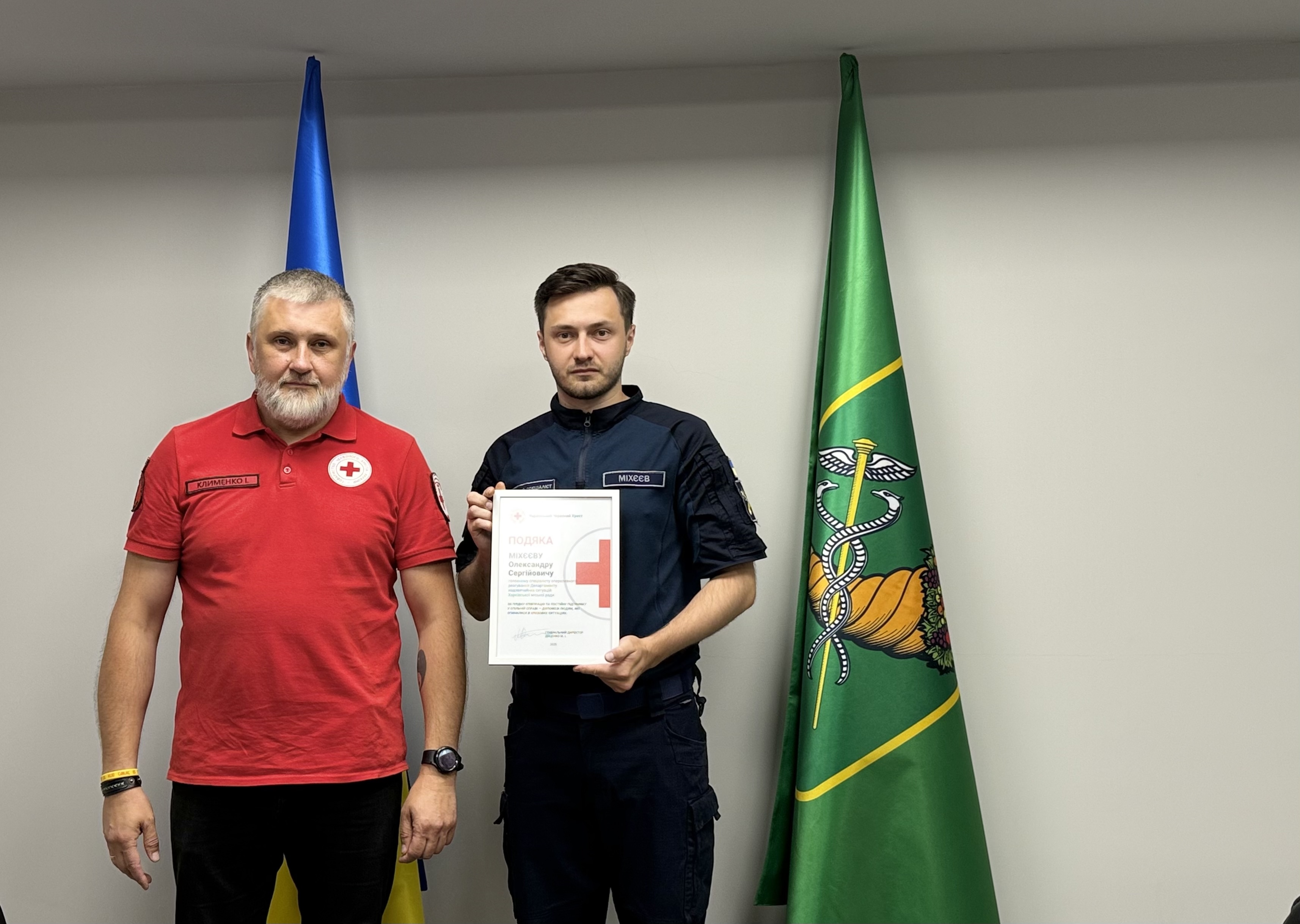 Працівники Департаменту надзвичайних ситуацій отримали відзнаки Червоного Хреста України