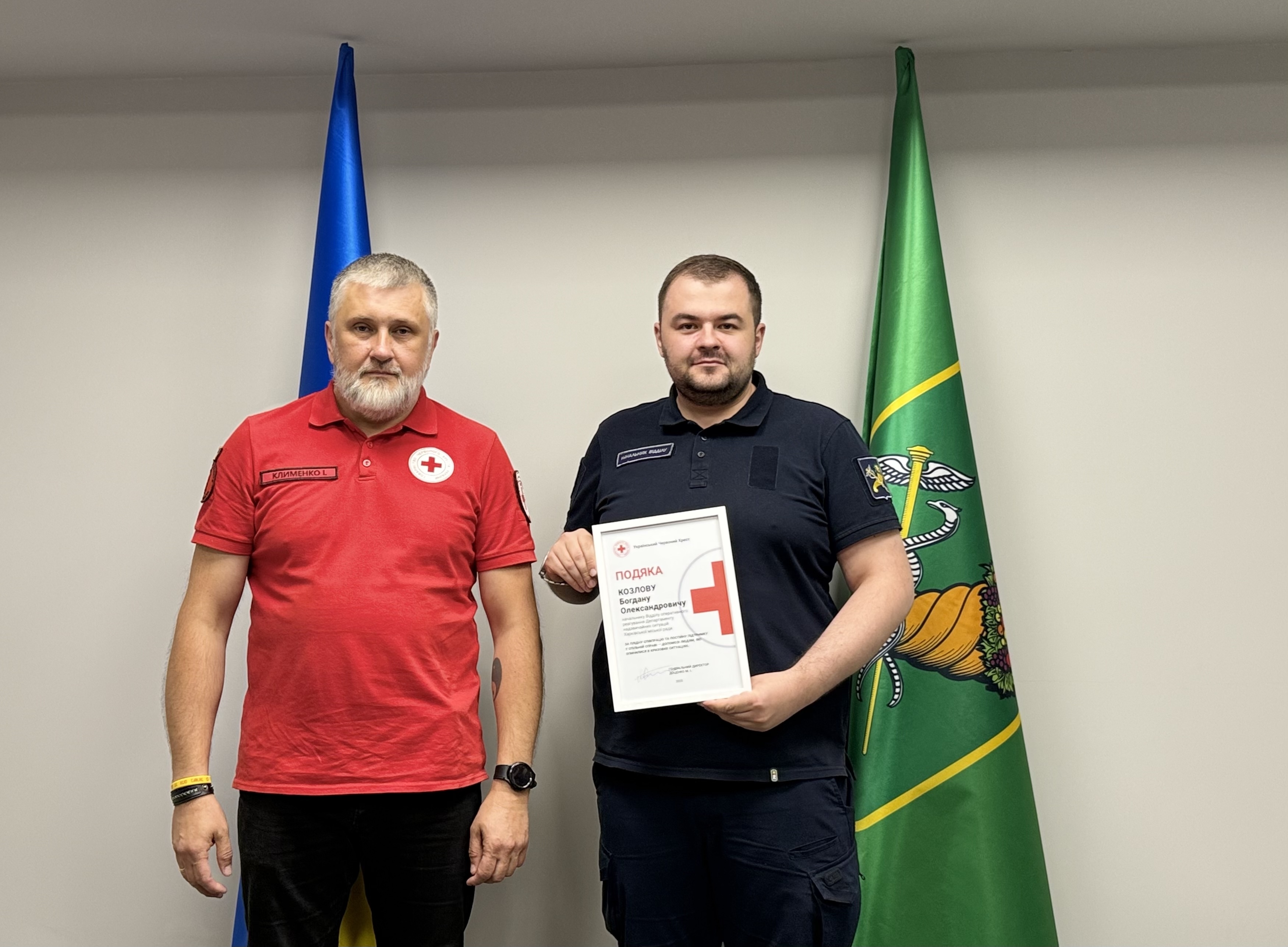 Працівники Департаменту надзвичайних ситуацій отримали відзнаки Червоного Хреста України
