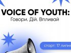 У Харкові стартує освітній проєкт для активної молоді