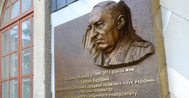 У Харкові відкрили меморіальну дошку Володимиру Сташису