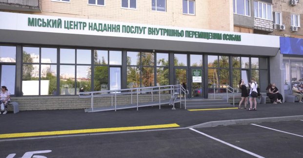 У Харкові працює центр надання послуг переселенцям 