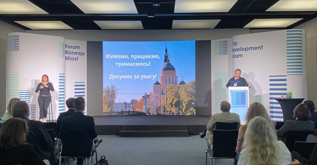 Харків представив свій досвід на європейському форумі місцевого самоврядування