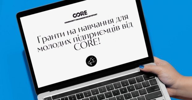 Міжнародні партнери надають гранти українським підприємцям