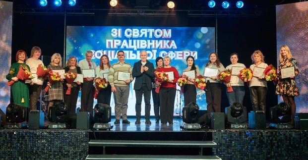 Холодногірський та Новобаварський райони відсвяткували День соцпрацівника