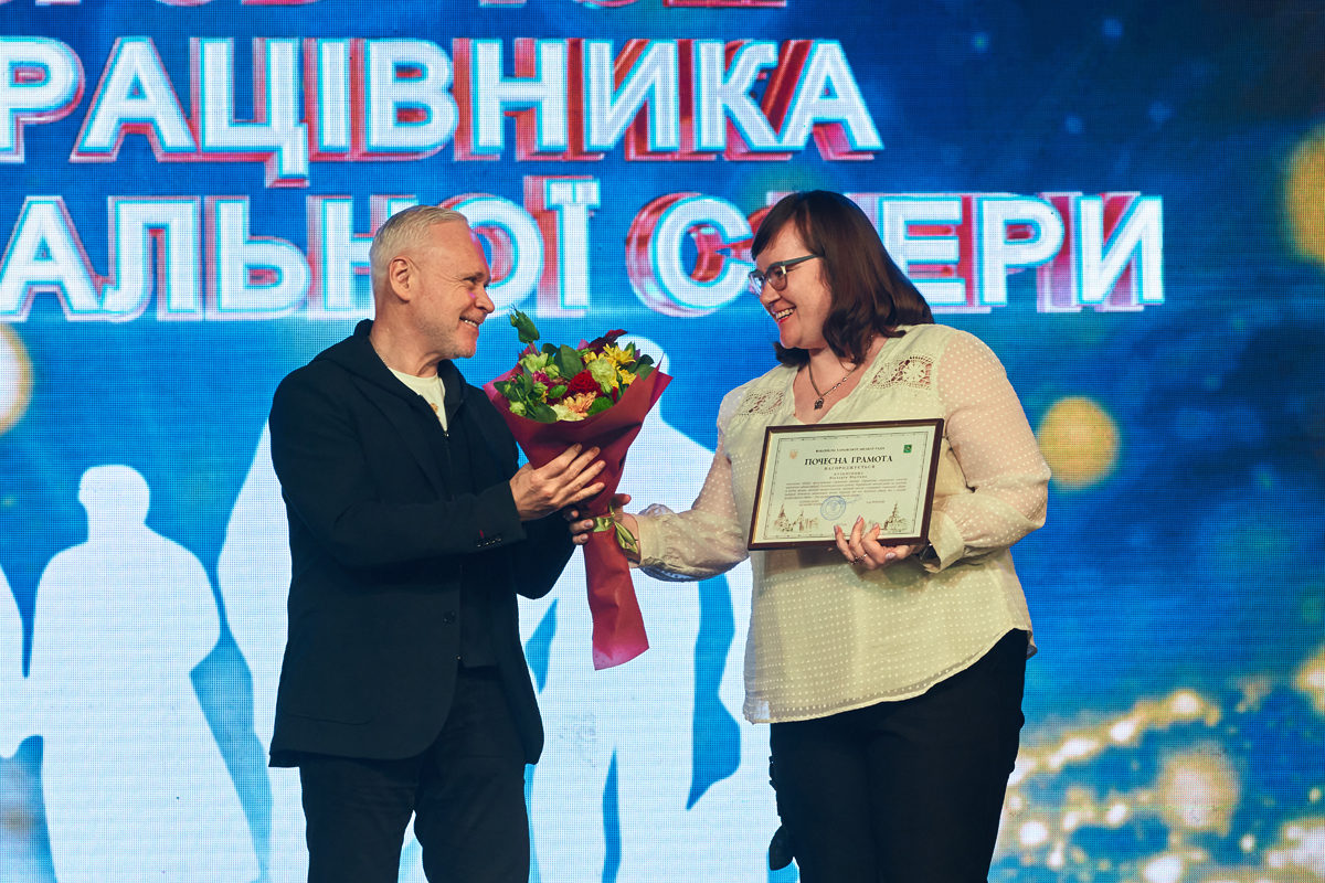 Холодногірський та Новобаварський райони відсвяткували День соцпрацівника