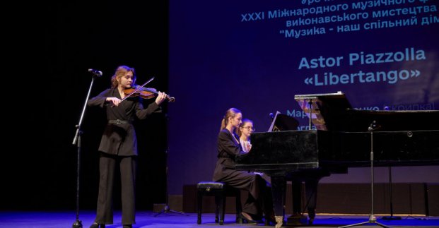 У Харкові проходить міжнародний музичний фестиваль