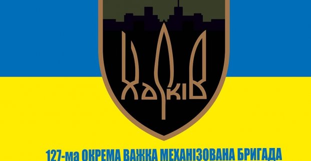 Міськрада вітає 127-му бригаду Сухопутних військ ЗСУ з почесним найменуванням «Харківська» 