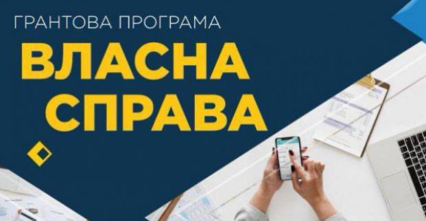 Харків’яни отримують гранти для започаткування бізнесу