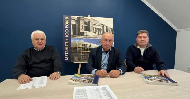 У Харкові презентували книгу до 100-річчя ФК «Металіст»