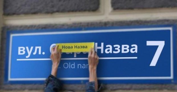 У Харкові перейменували вулицю Третю