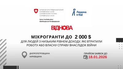 Харків’яни можуть отримати гранти на перекваліфікацію