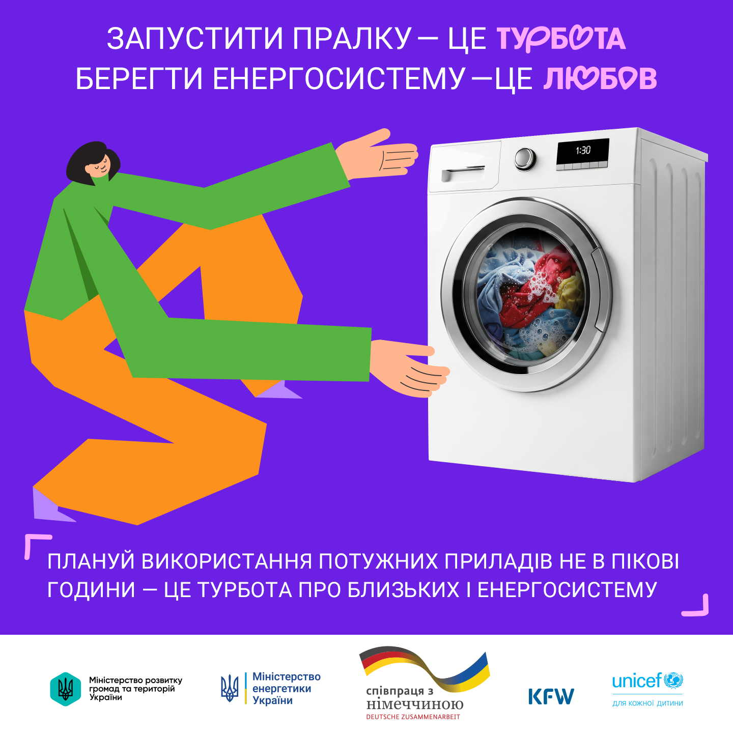 Харків’ян закликають дотримуватися енергоощадної поведінки в опалювальний сезон