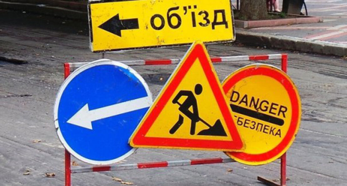 На вулиці Леся Курбаса на три тижні заборонять рух транспорту 