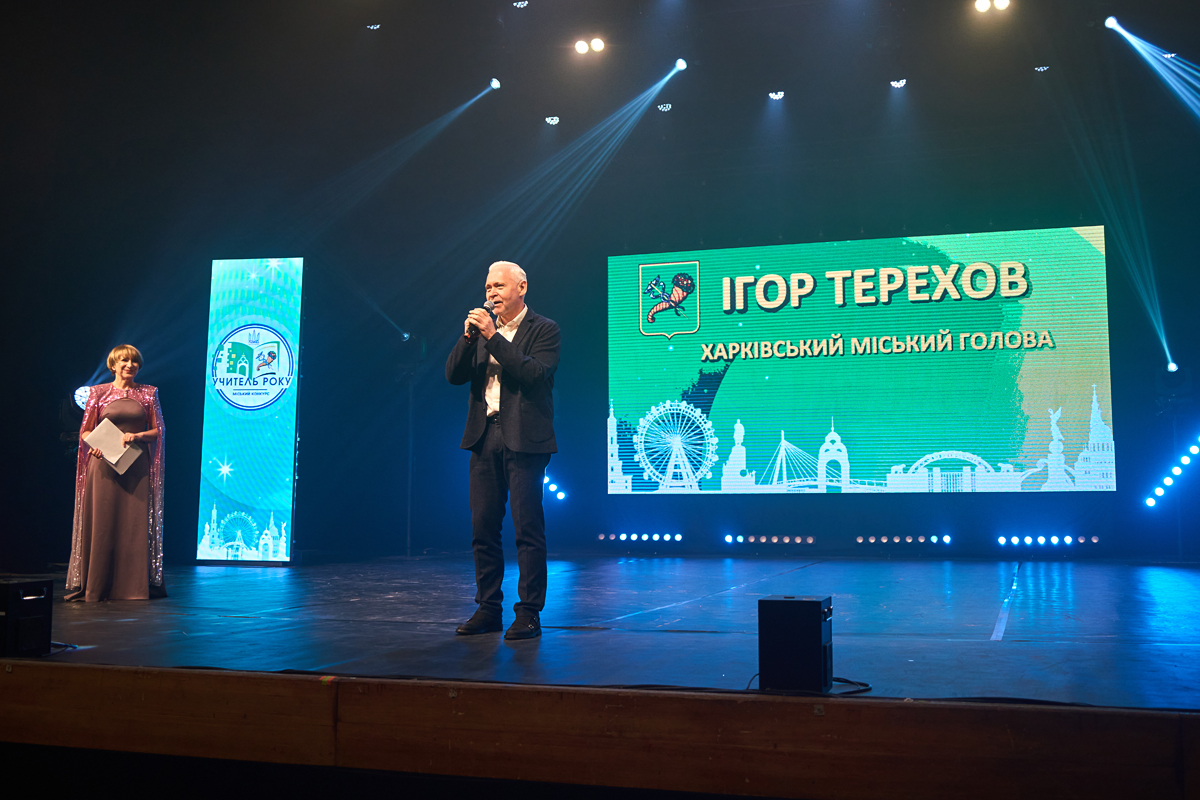 Ігор Терехов нагородив кращих освітян Харкова
