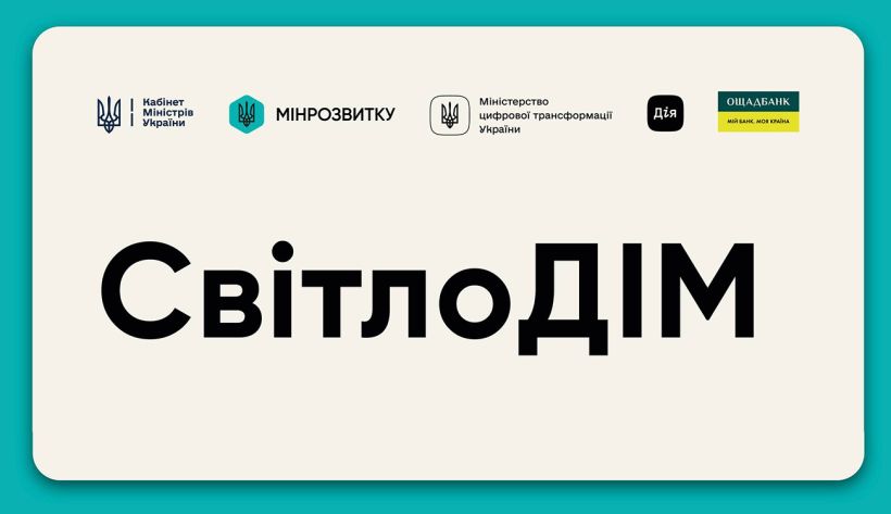 У ЦНАПах харків’янам допомагають долучитися до програми «СвітлоДІМ»