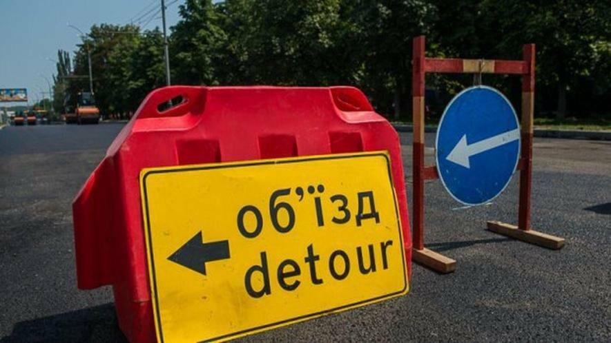 У середу на вулиці Холодногірській тимчасово обмежать рух транспорту 