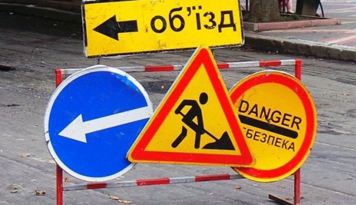 У провулку Мозаїчному на місяць заборонили рух транспорту 